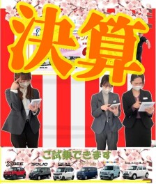 決算フェア開催中　まだまだ！がんばります！